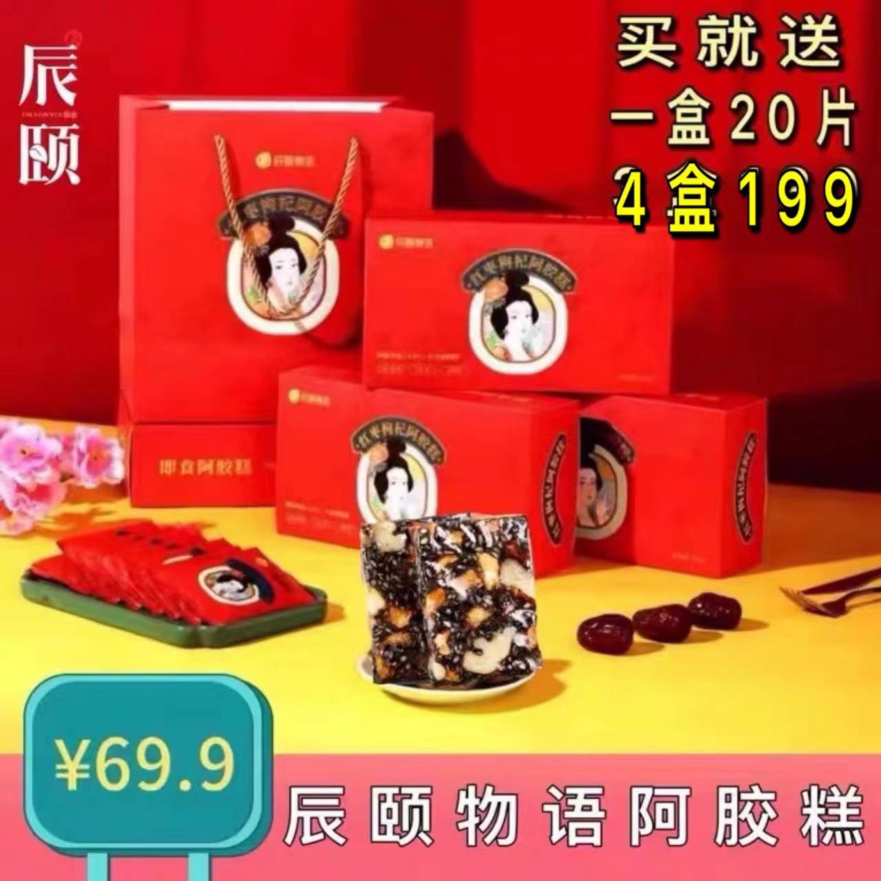 Chenyi Authentic East A County Acake 200g a box of new date for Ms. Chenyi Conditioning Flagship Store