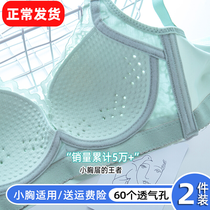 Bra no steel ring underwear summer thin women gather small breasts to receive breasts to prevent sagging new 2021 hot style small breasts