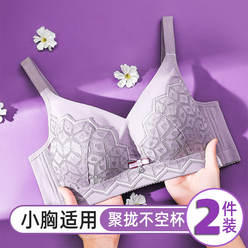 Underwear women's small chest flat chest gathered special non-steel ring bra collection breast anti-sagging adjustment type medium thick summer bra
