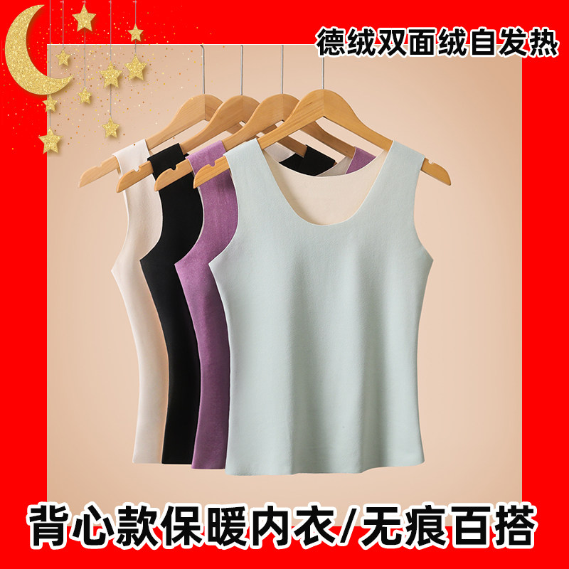 Duvet No-scratches ultra-warm underwear Female slapped bottom jacket waist plastic body thickened with velvety self-heating autumn winter vest 