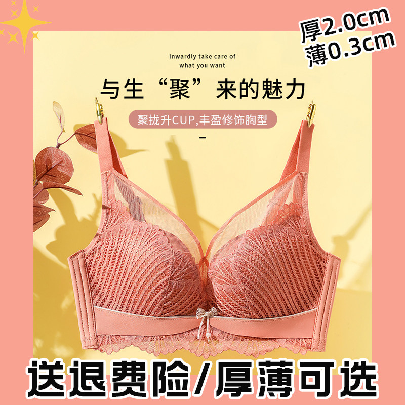 Underwear women's bra without steel ring small chest gathers and collects auxiliary breasts to prevent sagging and thickening adjustment new 2020 explosion style