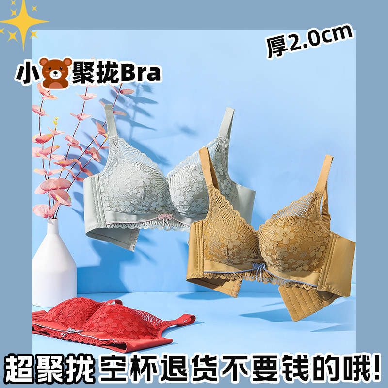 Underwear women's bra without steel ring small chest gathers and collects auxiliary breasts to prevent sagging and thickening adjustment type new 2020 explosion style