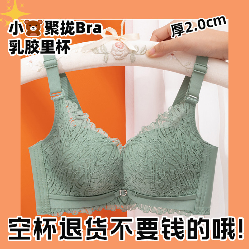 Lindwear female bra without steel ring gathering to collect breast and thickness adjustment type of new 2020 explosion
