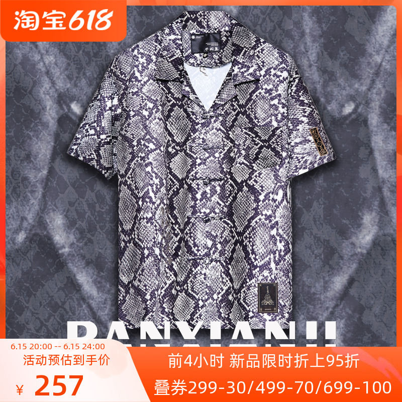 Semi-idle set Divine Beast 