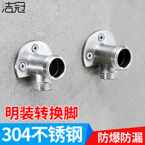 Showerbed converter 304 stainless steel mixing valve fittings adapter dark turn bright thick fixed foot base