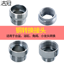 Kitchen faucet nozzle accessories water purifier basin washing machine Adapter 4 points 6 points thick and thin teeth inner and outer wires