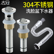 Wash basin water drain bounce basin basin anti-odor wash basin drain pipe 304 stainless steel sewer fittings