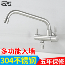 Stainless steel wall Wall Wall Wall out balcony one in two out washing machine kitchen sink into wall faucet single cold