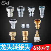 Washing machine tap General water outlet connector Mouth Car Wash Interface Water-in-water pipe buckle type 4-minute 6 distribution piece