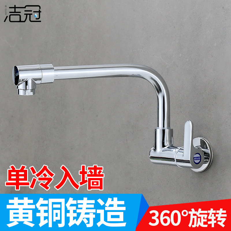 Wall-mounted mop pool faucet lengthened splash-proof 360-degree rotating laundry mop pool balcony anti-freeze single cold