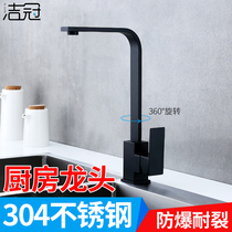 Kitchen hot and cold faucet household 304 stainless steel black square sink sink sink wash basin basin faucet