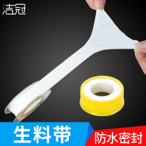 Raw material with waterproof water pipe high temperature and thickening PTFE sealing tape gas plumbing special roll sealing wine