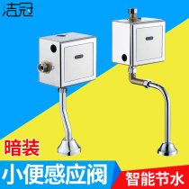 Urinal flush valve concealed automatic infrared toilet flush valve toilet urine induction flush