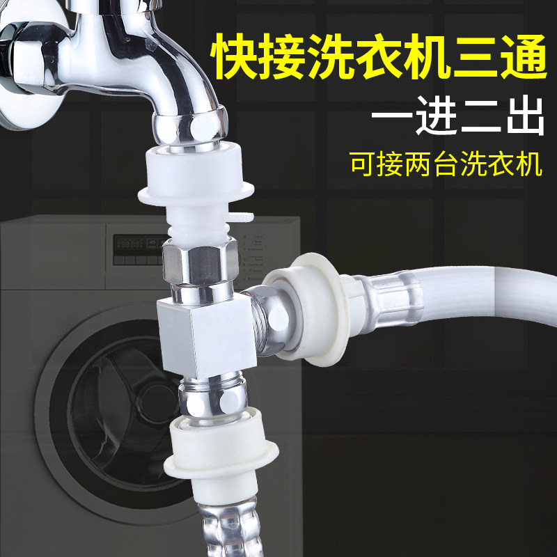 Washing machine taps 10%-2 adapter switch Dual-use conversion diverter to two-out three-way water splitting valve