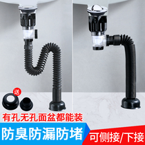 Washbasin surface basin Drawer Deodorant Drain Hose Duct Seal Ring Wash Basin basin Terra basin Leaky Piston Accessories