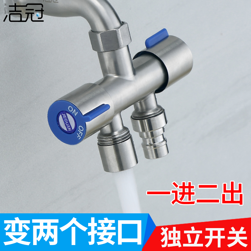 Washing machine tap diverter 10% Two-adapter three-way angle valve double head double with one-in-two out water splitting valve