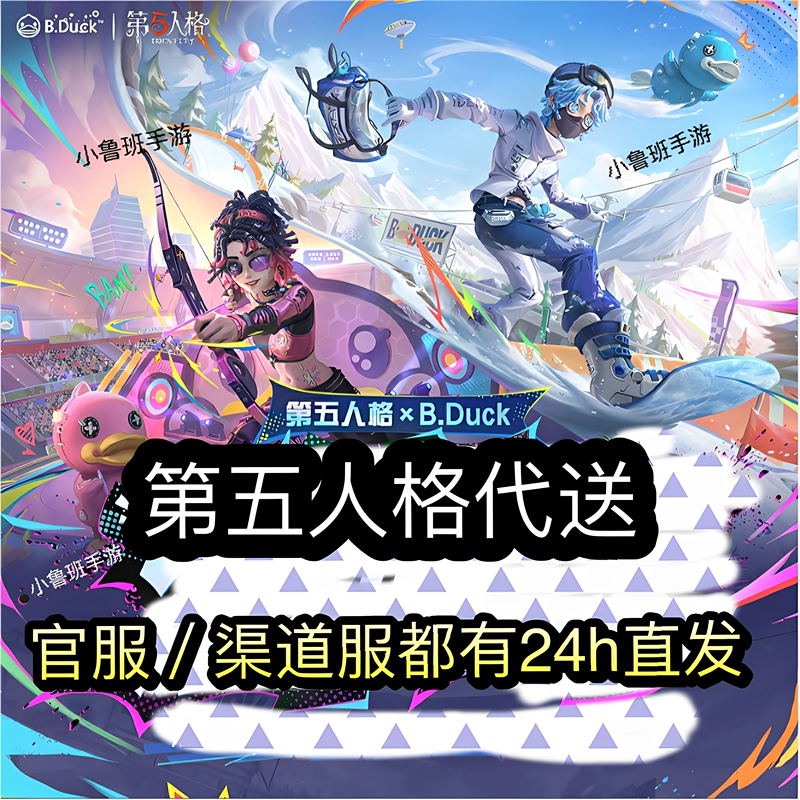 Identity V Skin Delivery Service: B.Duck, Undertaker, Bow and Arrow Explorer, Kita Mitsushi's Companion, Golden Skin Lin Quan Identity V Skin Delivery Service: B.Duck, Undertaker, Bow and Arrow Explorer, Kita Mitsushi's Companion, Golden Skin Lin Quan