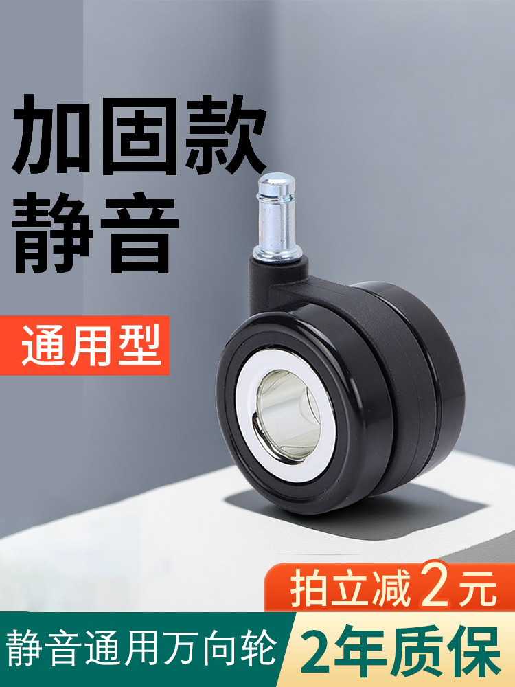 Universal hollow swivel chair wheel computer electric race chair universal wheels Paternity office owner chair mute black and white tone pulley-Taobao