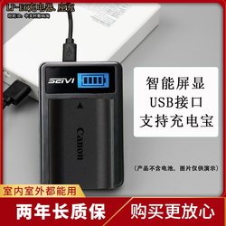 SEIVI는 Canon LP-E6 N E6N R5 R6 60D 70D 80D 90D 배터리 USB 충전기에 적합합니다.