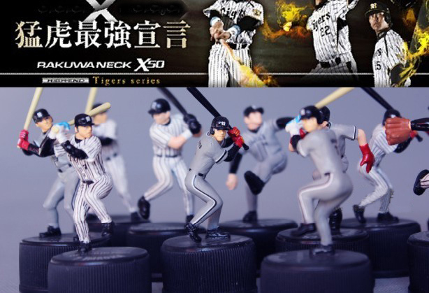 Hanshin Tiger nhà và đi bóng chày pitcher đập swing fan cap búp bê nắp chai nước mua gậy bóng chày sắt