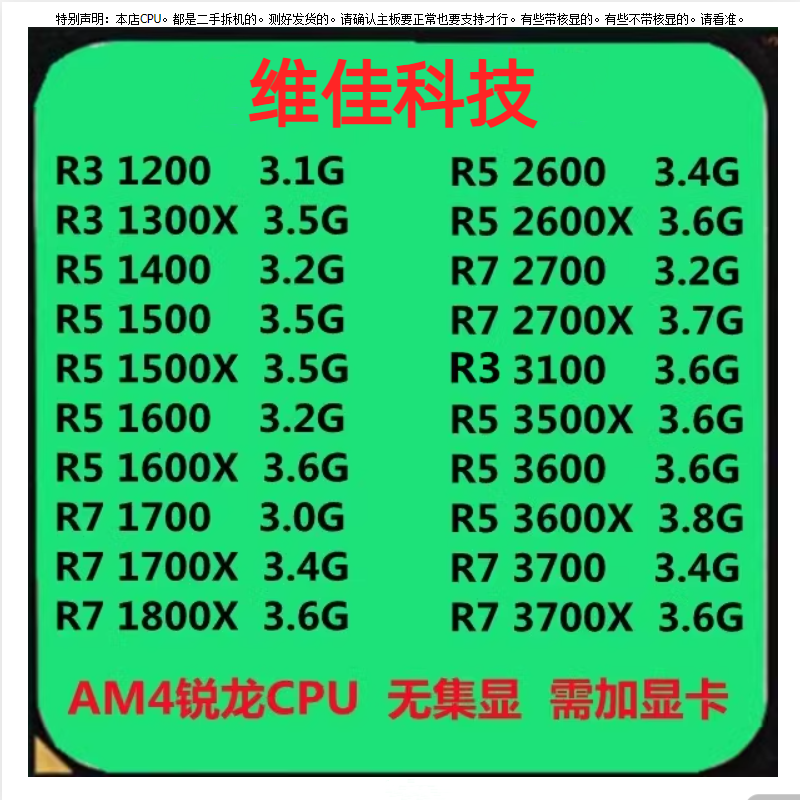 AMD Ryzen R3 2200G R5 1400/3500X/3000G/5600G R9 3950X AM4