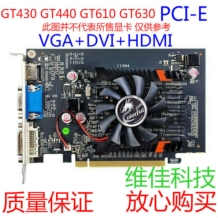 Game graphics card GT430 GT610 GT630 GTX650 660 750 1G 2G discrete graphics HDMI