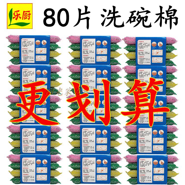 Brush dishwash sponge cloth kitchen clean sponge scrub dishwash dishwash sponge dishwash dishwash dishwash dishwash scarf