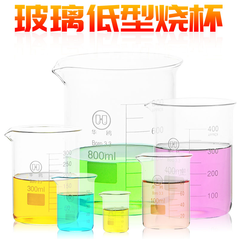 加厚玻璃烧杯 口红DIY小杯子耐高温刻度量杯25 50 100 250 500ml