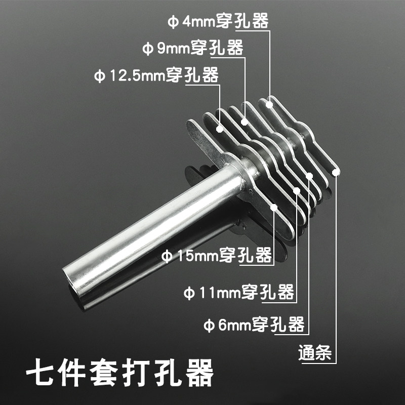 实验室打孔器7*1 橡胶塞打孔器 手动打孔器 白胶塞打孔器金新兴