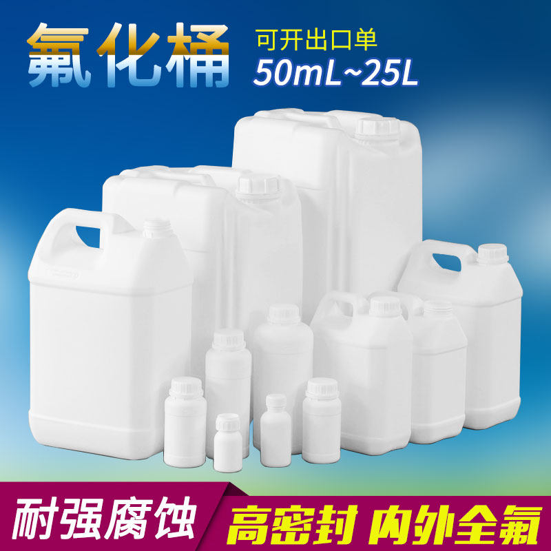 氟化方桶 2.5L/5L/10L/25L防盗保险盖塑料桶耐酸碱氟化桶带UN标识