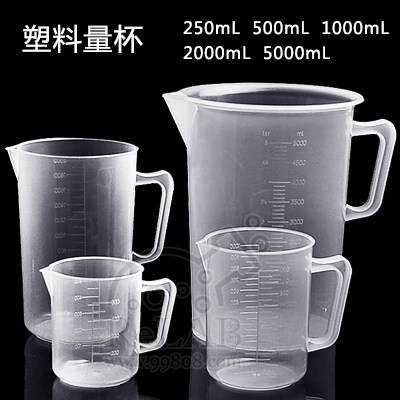 食品级塑料量杯250 500 1000ml 2L 5L烘焙奶茶加厚家用PP刻度烧杯