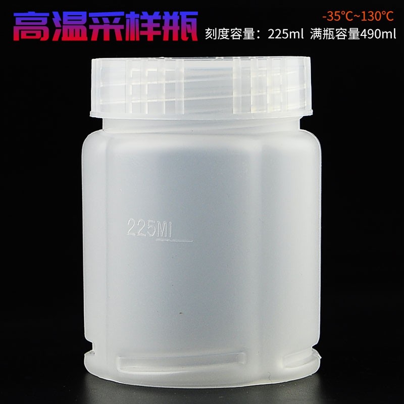 高温采样瓶均质罐225ml耐高温高压灭菌稀释瓶塑料样品瓶PP大口瓶