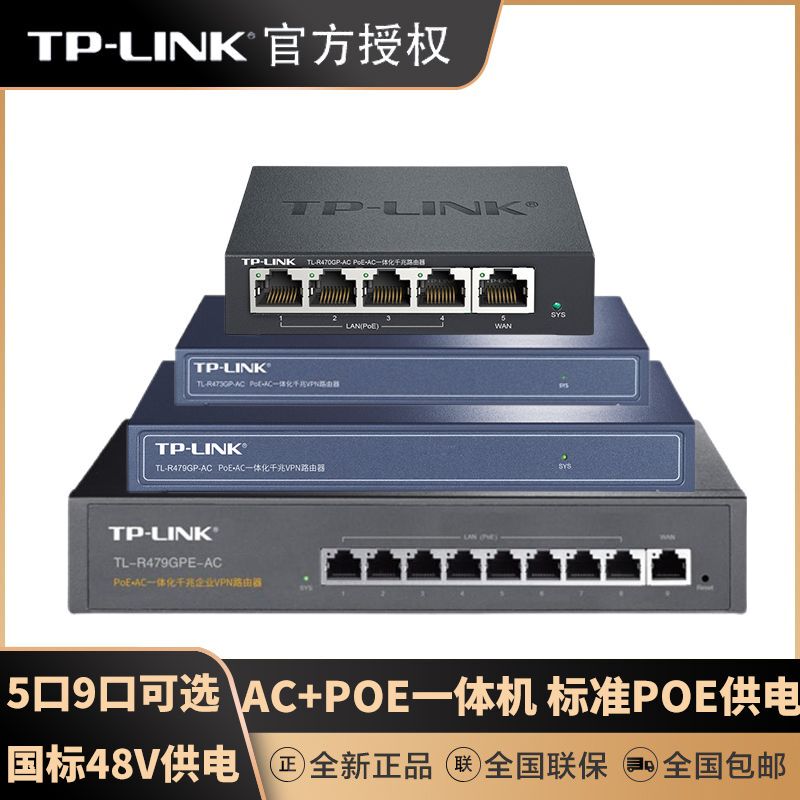 Tp-Link Five/Nine-Port R470Gp-Ac Gigabit Poeac All-In-One Ap Management Poe Power Supply R479Gp-Ac