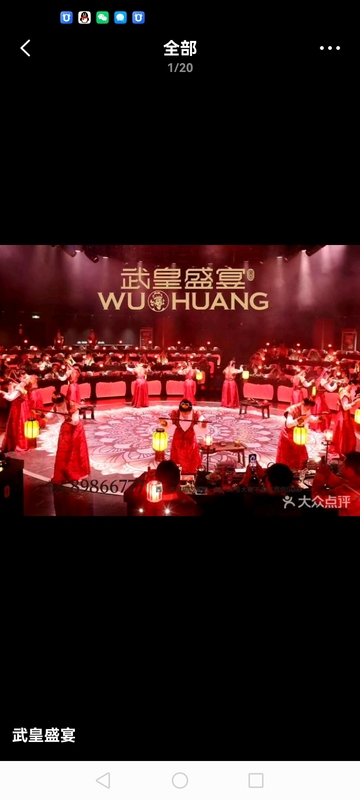 Wuhuang Feast Xi'An Special Offer: Please Inquire about the Date before Placing an Order