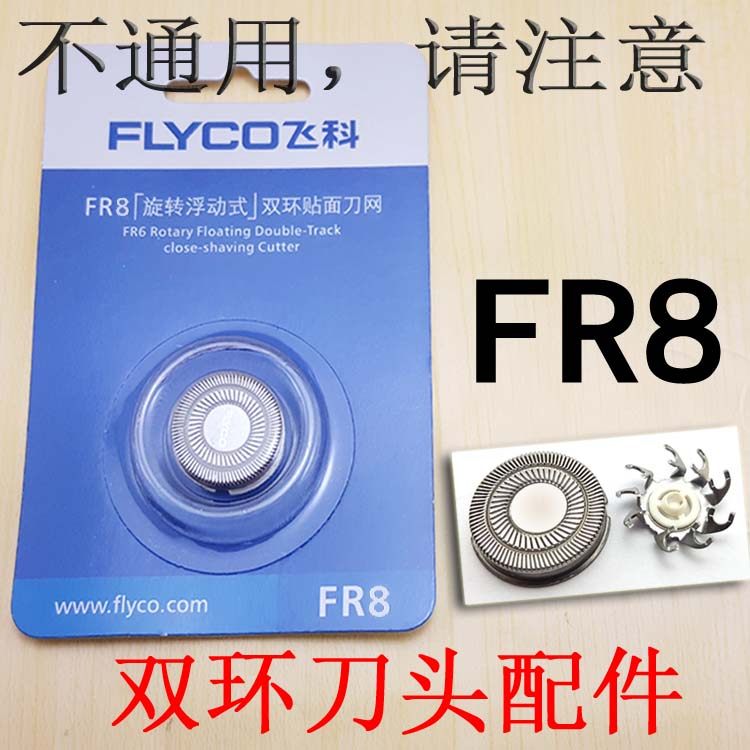 Flying Koo Shave Blade FR8 Shave Cutter Head FS867 868879880881808373 Mesh Hood Accessories