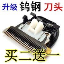 Bol hair clipper electric clipper RFCD-928 1028 9555 G8 G5 T10 titanium tungsten steel blade accessories