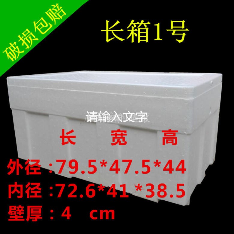120 catties extra large foam box rectangular incubator seafood vegetable and fruit transport box factory direct sales