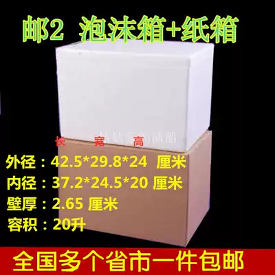 Post No. 1 2 No. 3 No. 4 No. 5 No. 6 No. 7 foam box matching carton express packing one