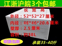 35-40kg medium and large foam box large layer box seafood box fruit box insulation refrigerator refrigerator box many provinces and cities