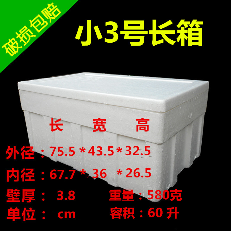 60 catty 70 catt large number foam box Incubator Seafood Vegetable fruit Transport box Multi provinces and municipalities 3