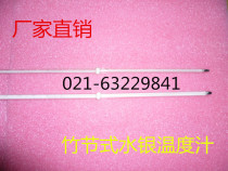 Factory direct sale Bamboo mercury thermometer 0-200 degrees 45cm