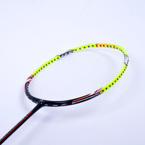 Wave tip carbon badminton racket single shot ultra-light couple shot beginner high elastic carbon fiber badminton racket