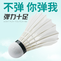 Badminton ball training 6-pack composite cork ball head outdoor resistance to play Northeast goose feather badminton