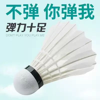 Badminton ball training 6 packs of composite cork ball head outdoor resistant northeast goose feather badminton
