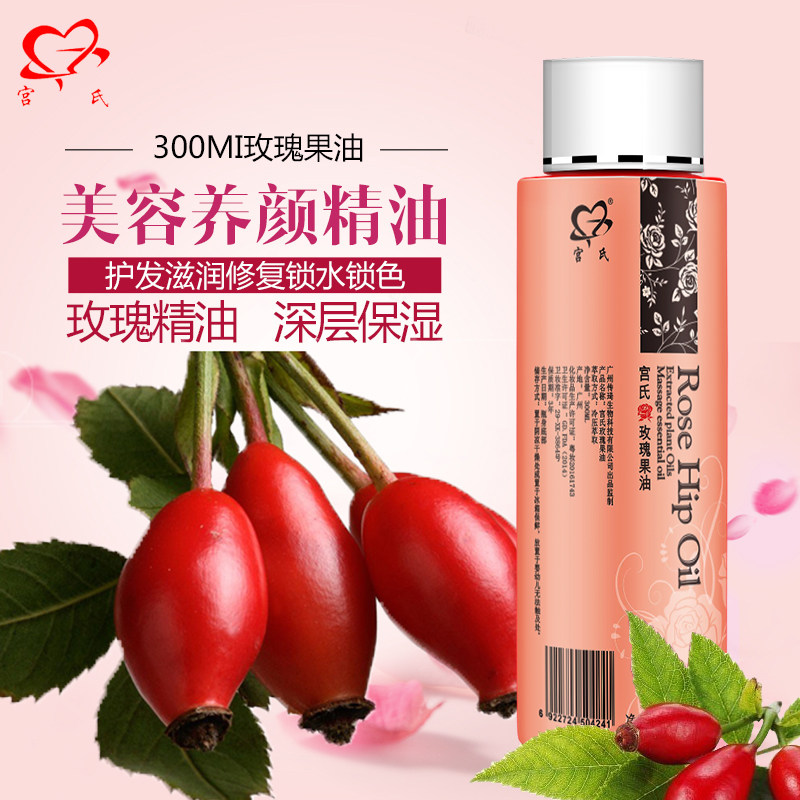 Rosehip oil base oil diy lipstick handmade soap material natural vegetable oil body massage essential oil 300ml