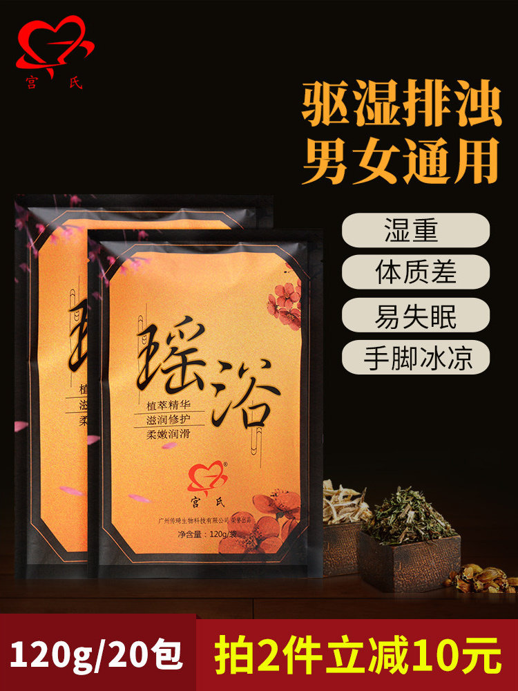 (120g*20 packs)Yao bath bath medicine package Beauty salon herbal bath package Sweating smoked foot package