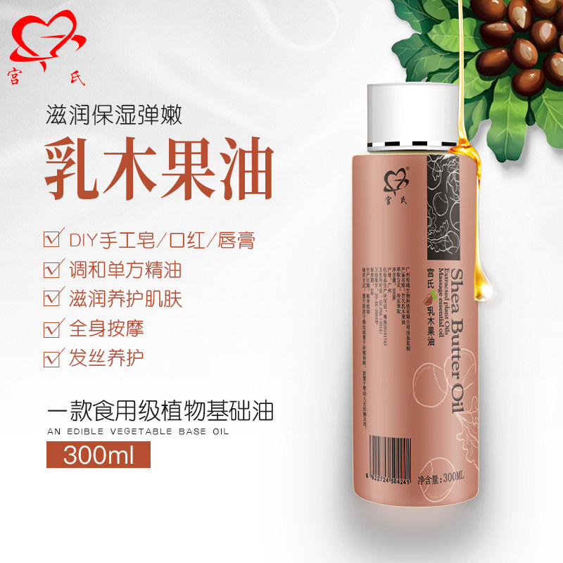 African Natural Lactopy Oil Diy Lipstick Hand Material Base Oil Moisturizing and Rehabilitating Mammy Fruit