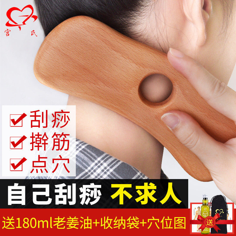 (Beginner) scraping baseball bat Facial Body Universal Meridians Dredging Shoulder and neck legs Point Acupoint Rolling and Rod Beauty Salon