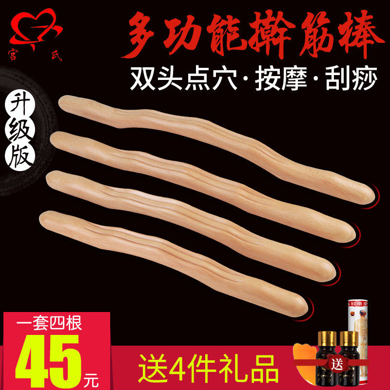 Acupuncture and tendon stick beauty salon massage scraping health stick body general meridian dredging solid wood household tendon stick