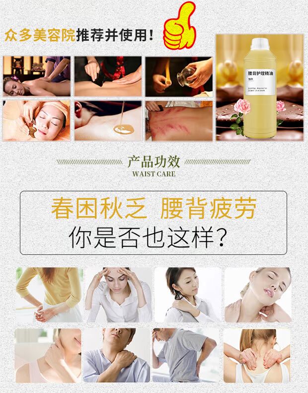 Chăm sóc lưng massage tinh dầu thông qua kinh tuyến cạo mở dầu massage lưng eo vật lý trị liệu thẩm mỹ viện đẩy dầu chính hãng - Tinh dầu điều trị tinh dau xit phong